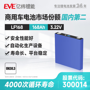 EVE�|�������F�늳�3.22V168Ah LF168�����F��о �����F�