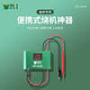 2010A Artifact Adjustable 10A electric current fast Locking Super long Standby Three-digit Portable