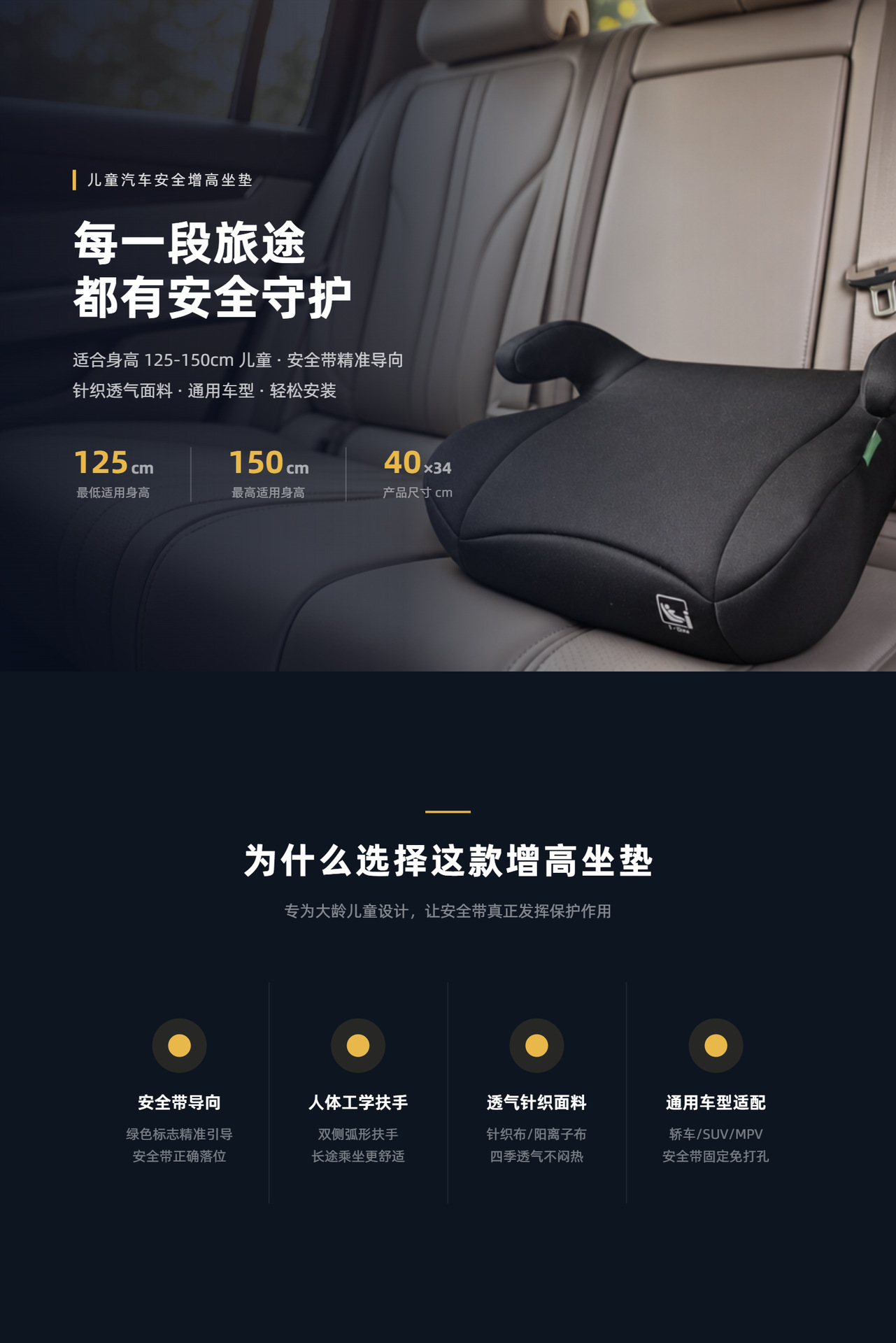 Cross-Border Child Safety Seat Booster Cushion for 4-12 Years Old Children, Portable and Simple Car Seat Cushion for Older Children, Universal