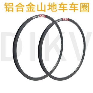 Bicycle rim 26-inch 32-hole 36-hole mountain bike rim 27.5-inch aluminum alloy double-layer rim knife rim accessories