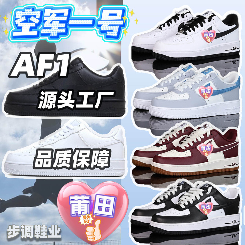 Air Force One Af1 Putian Shoes Pure Original Casual White Shoes Men's Sports Thick-Soled Sneakers Naike Official Basketball Shoes