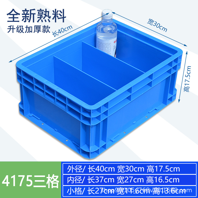 4175 3칸 상자 400*300*175