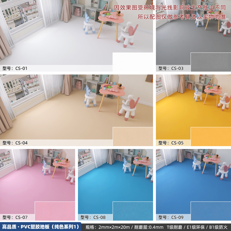 大面積の全店舗pvcプラスチック床マットは、滑り止め耐摩耗性家庭用ビジネスオフィスの床革を厚くする|undefined