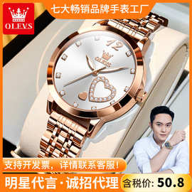 明星代言欧利时品牌手表防水镶钻爱心表盘防水石英表女士手表女表