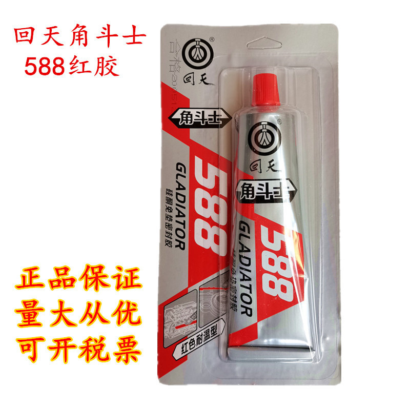 回天588红胶汽车发动机变速箱齿轮机械设备平面密封免垫胶密封胶
