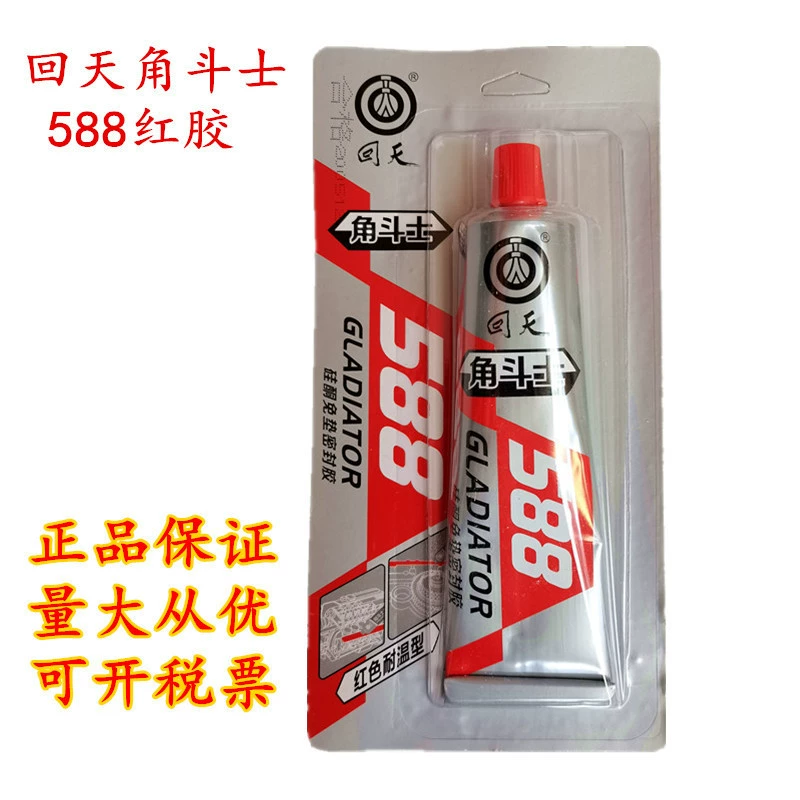 Huitian 588 красный клей автомобильный двигатель коробка передач механическое оборудование плоское уплотнение высокотемпературный устойчивый клей без прокладок