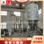 喷雾烘干离心氢氧化镁干燥机