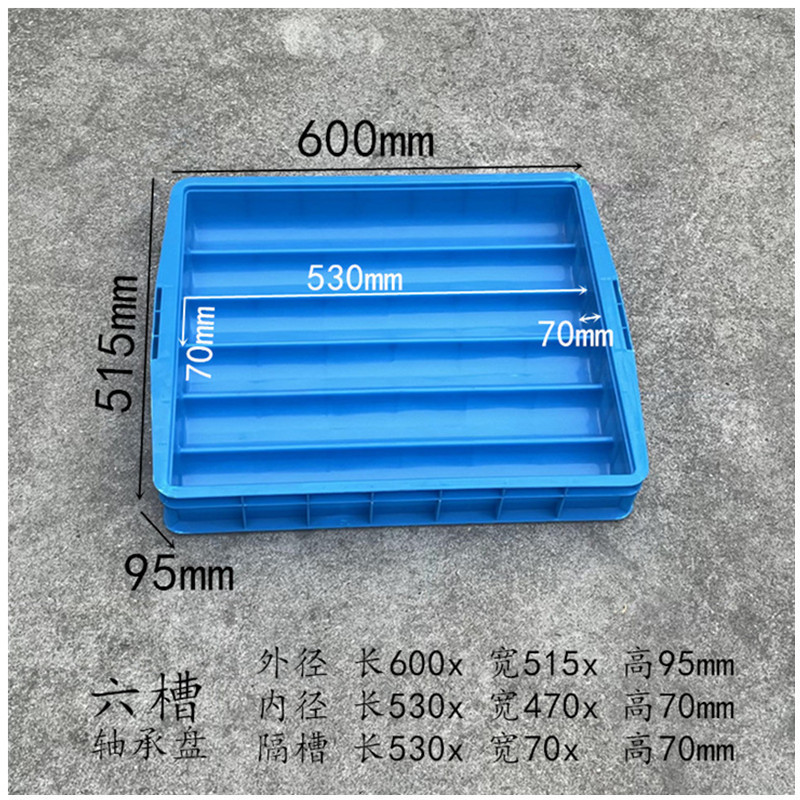 Thickened Plastic Bearing Turnover Box Parts Tray Gear Storage Tray U-Shaped Tray Component Box Material Box Accessories Box