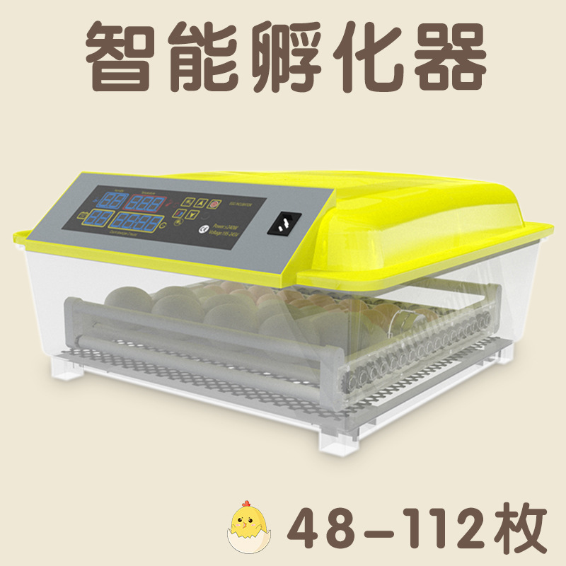48-112枚鸽子孵化机小鸡孵蛋器鸡蛋孵化器孵化设备全自动孵化恒温