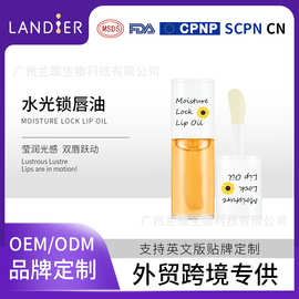 锁水淡纹唇油跨境oem贴牌定制 去死皮护唇油外贸化妆品代加工厂