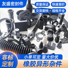 丁青橡胶制品厂家供应丁青橡胶保护套橡胶垫圈异形件氟胶制品