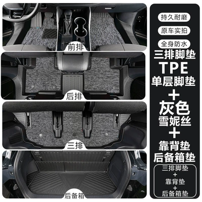 Modelə uyğun ayaqaltı, full coverage modification accessories, decorative - highlander-09-14-model-seven-seater-double-layertpe-floor-mat-gray-snowy-fabric-trunk-mat