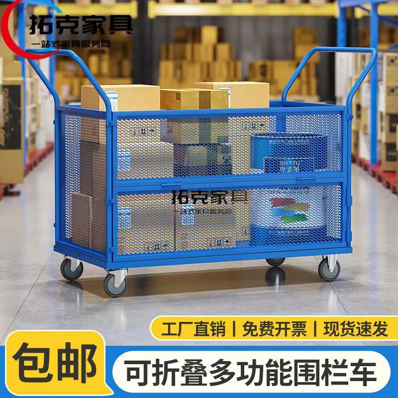 板车拉货手推车折叠货物平板车网格搬运车轻便仓库车间物流围栏车