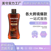 �羳�����Ͷ��� Tanning Oil ɳ̲����OEM����С��ɫ������ɹ��