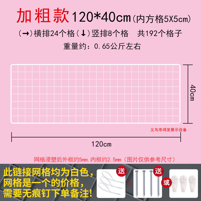 网片网格铁网货白色超市展示架网架铁丝网格子挂墙置物架幼儿园墙|undefined