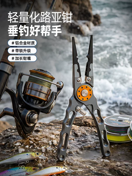 In-stock aluminum alloy fishing pliers, outdoor fishing gear, multi-functional scissors, specifically designed for opening rings and removing hooks