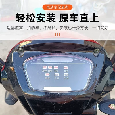 Motosiklet ləvazimatları və aksesuarları, Electric Vehicle Instrument Panel