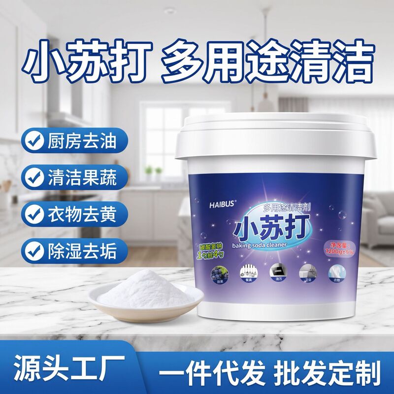 Baking soda for kitchen cleaning, removing grease, stain removal from laundry and shoes, powerful descaling for bathrooms, multi-purpose baking soda