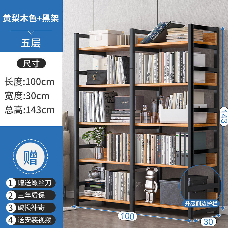 架子置物架多层收纳架货架家用书架落地展示架客厅钢木储物收纳架|undefined