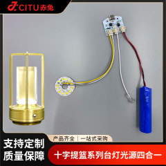 デスクランプバスケットランプ照明アクセサリー LED ランプパネル二色温度低電圧タッチテーブルランプ制御パネル光源 5V ランプパネル