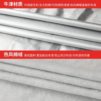 Car clothing sun-proof sun-proof sun-proof car cover long