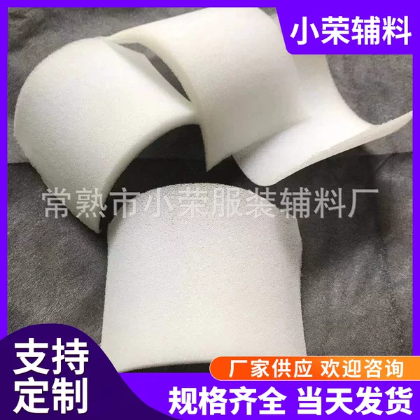 Factory spot white sponge shoulder pad women's suit coat sponge shoulder lining clothing accessories shoulder pad
