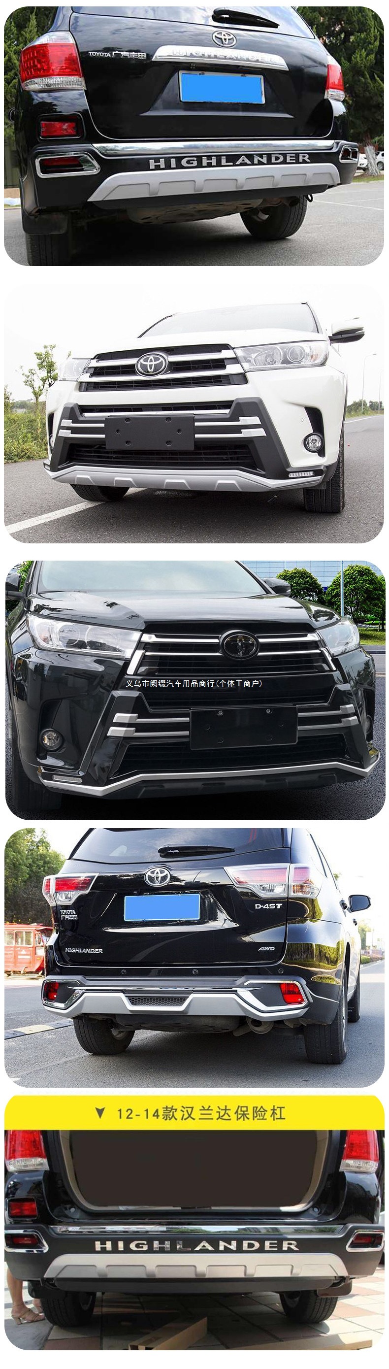 Suitable for 2009-2021 Toyota Highlander front bumper guard, bumper, and crash bar modification