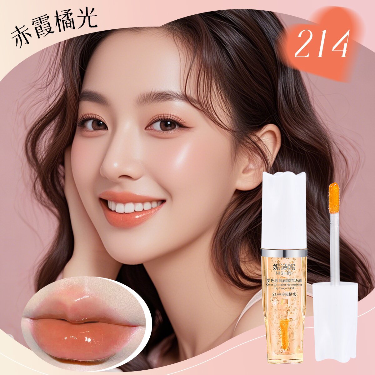 214#치샤 오렌지 라이트