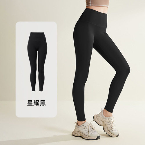 No Embarrassing Line Peach Butt High-Waisted Yoga Pants for Women Sports Running Bare Sensation Quick-Drying Tight Pants Invisible Fitness Pants
