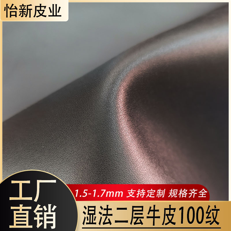 真皮黑色湿法二层牛皮A100纹厂家批发小牛纹细针孔皮箱包鞋面皮具