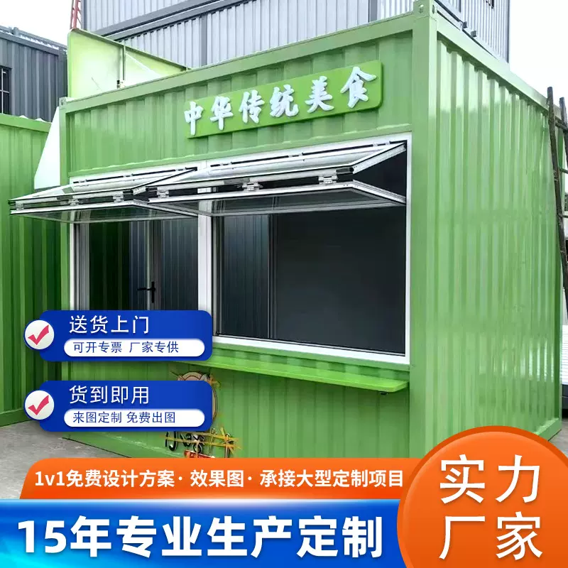 民宿定制集装箱房创意移动房屋模块化建筑简易办公室活动板房