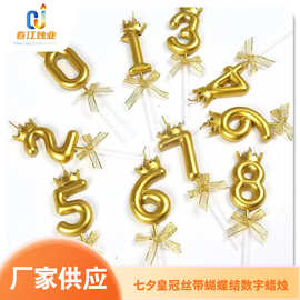 生日蜡烛七夕皇冠丝带蝴蝶结数字蜡烛金色0-9批发节日装饰蜡烛