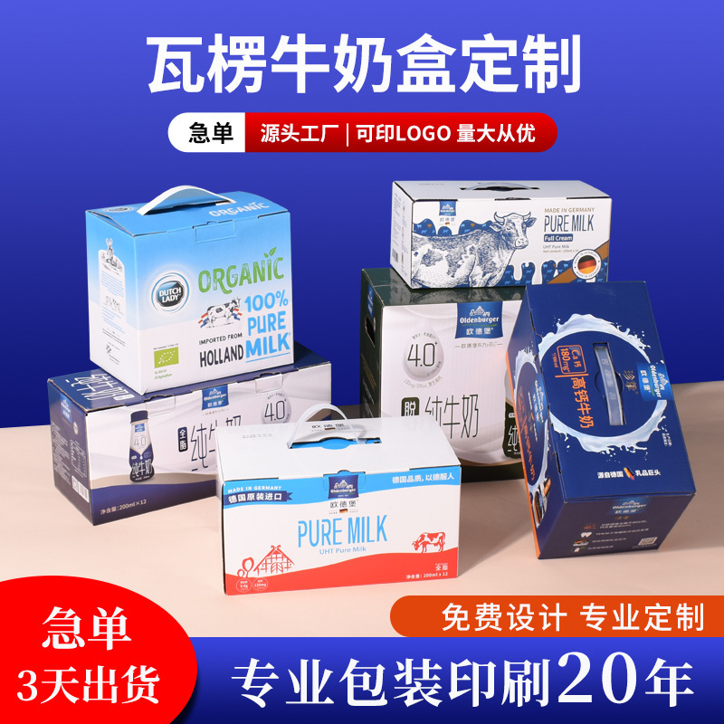Milk packaging box custom corrugated roof box beverage wine packaging box fresh milk gift box custom