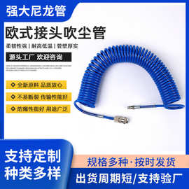 欧式接头吹尘管厂家批发欧式PU弹簧气动吹尘螺旋管高压伸缩螺旋管