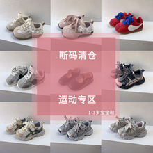 【断码清仓】春季童鞋小童1-3岁儿童运动鞋男童女童老爹鞋网面