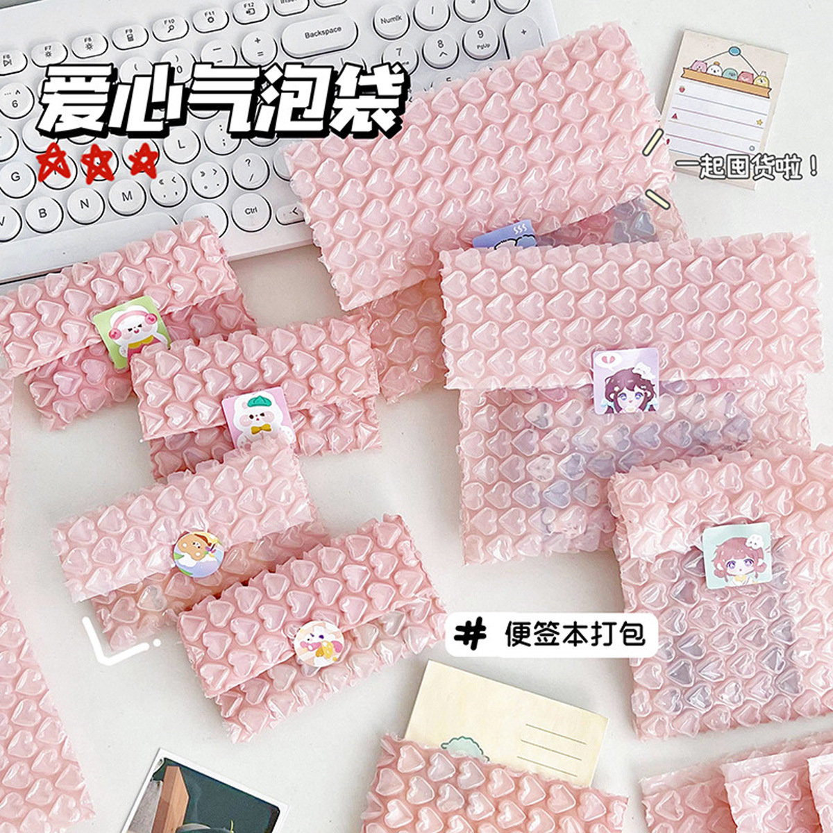 粉色爱心气泡袋气泡膜气泡小卡出卡打包材料礼品袋包装袋防震防水