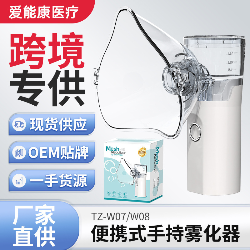 Cross-border explosions handheld atomizer manufacturers portable children's medical household ultrasonic piezoelectric micro-grid atomizer