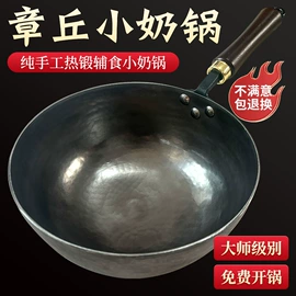 炒锅;煎锅、平底锅;奶锅