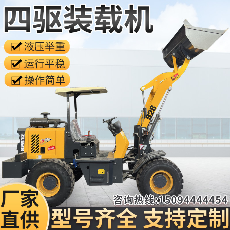 柴油装载机电动四驱小铲车建筑工程铲车工地农用推土养殖场清粪机