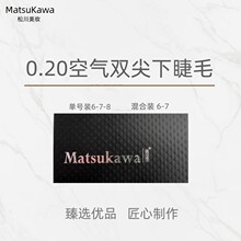 0.15扁毛下睫毛单根扁毛嫁接睫毛风吹动哑光双尖柔软舒服嫁接睫毛