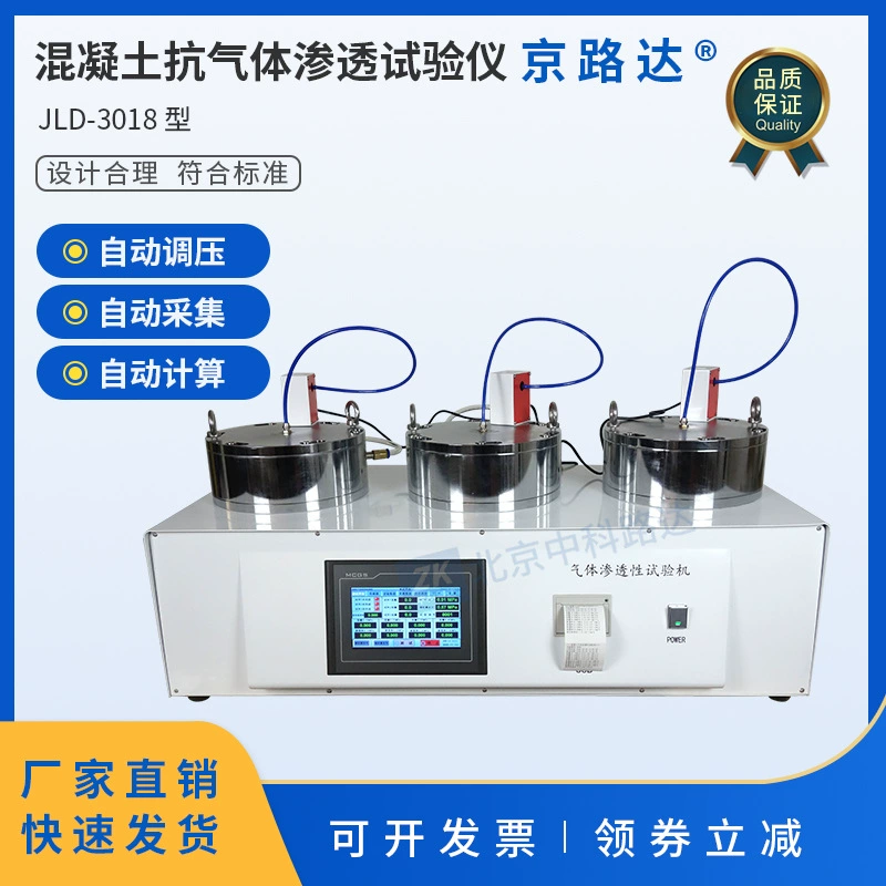 Тестер противогазовой проницаемости бетона Определение машины для испытания проницаемости отверждённого бетона GBT50082