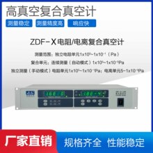 ���AZDF-X-LED�����x�ͺ���՜y���x 10^-6Pa�߾��� ����҃x��