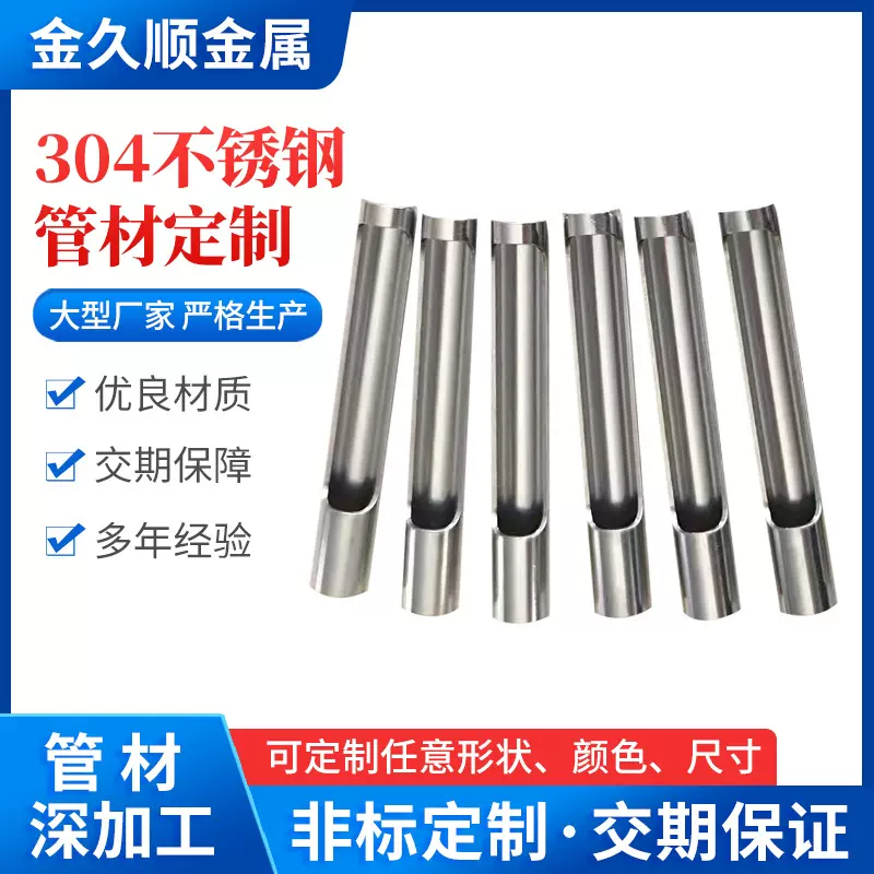 金属开孔加工304不锈钢管材三维切割管精密无毛刺家具器材异型管