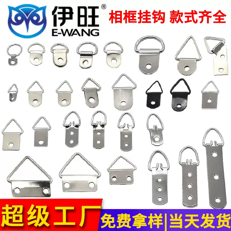 伊旺画框装裱三角挂钩 金属相框扣 暗挂吊挂免打孔相框挂钩