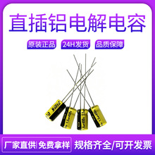 Ymin永铭直插铝电解电容LMK系列长寿命6.3V–450V插件液态电容