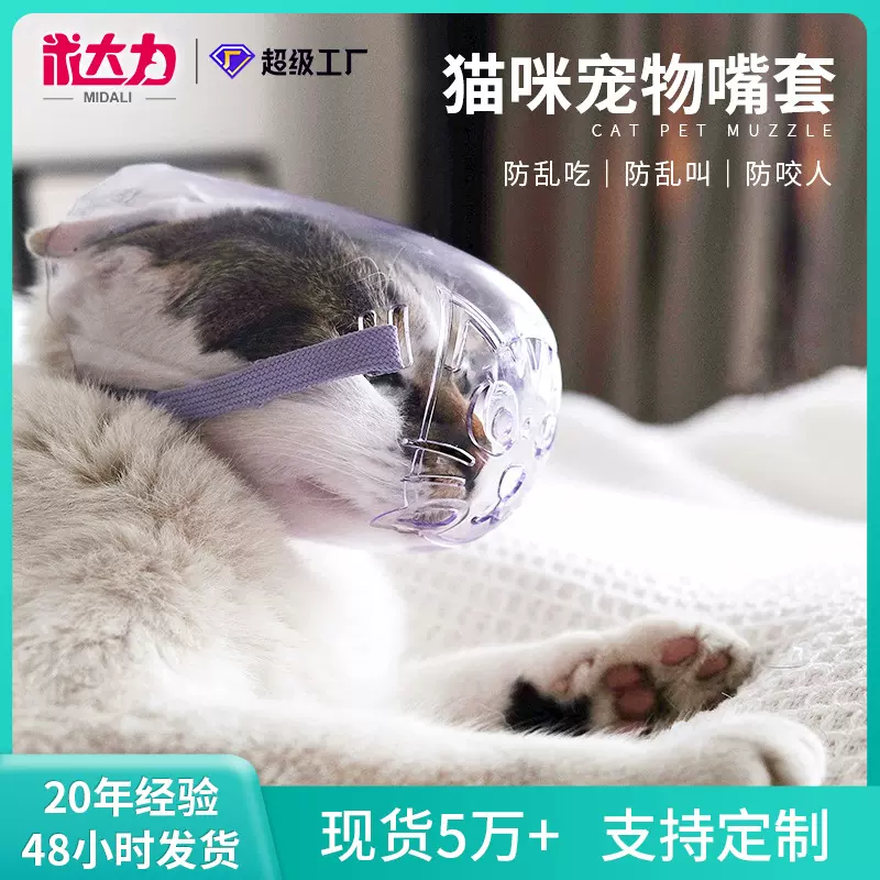 亚马逊宠物透明猫眼罩猫咪防咬头套洗猫洗澡袋打针项圈厂家批发