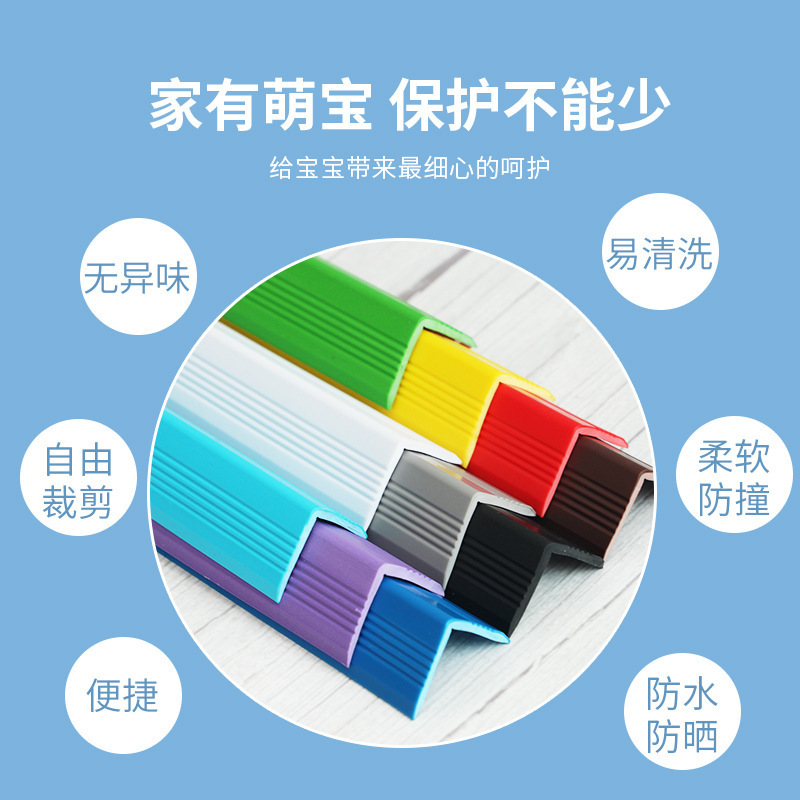 PVC橡胶护角条墙角包边条幼儿园防撞条护墙角柱子边条墙面保护|undefined