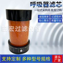 BDH400邮箱呼吸器滤芯液压油箱通气滤芯风电减速机过滤器滤芯