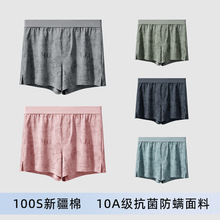 男士阿罗裤纯棉宽松平角短裤头男生2025新款居家透气抗菌男款四角