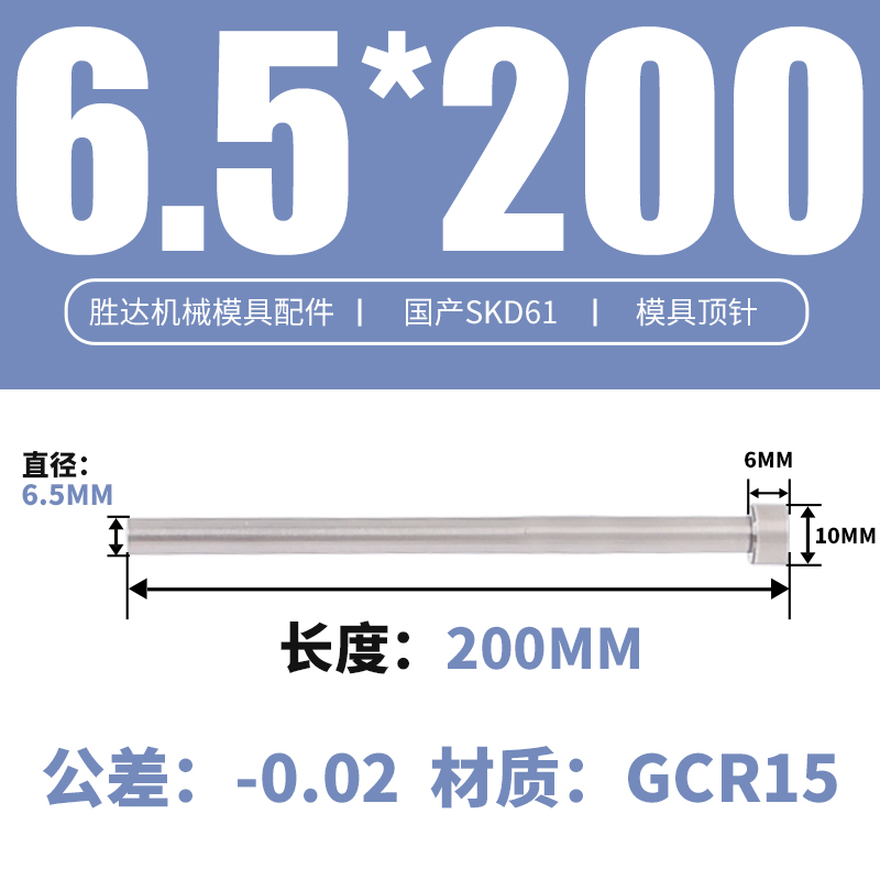6.5*200 접시 머리 10*6
